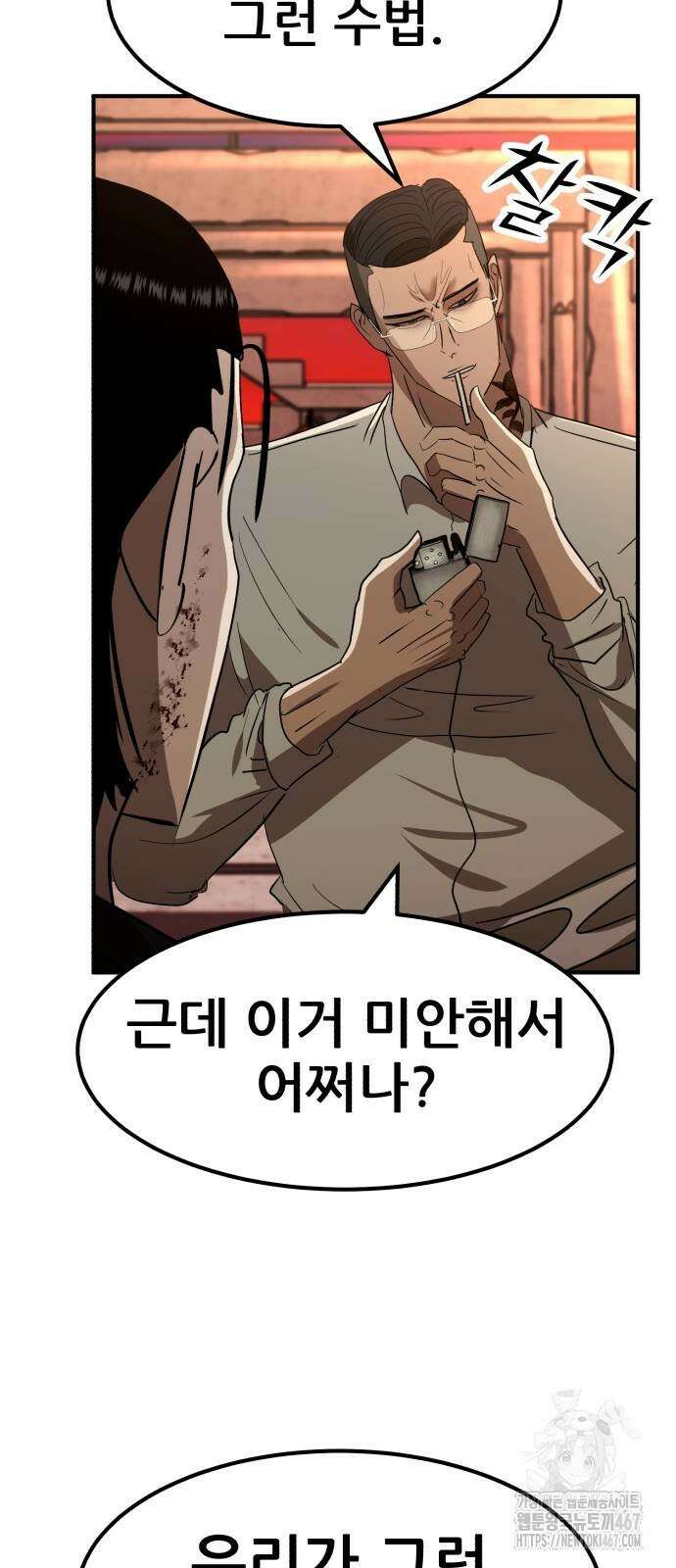돈구멍 28화 30