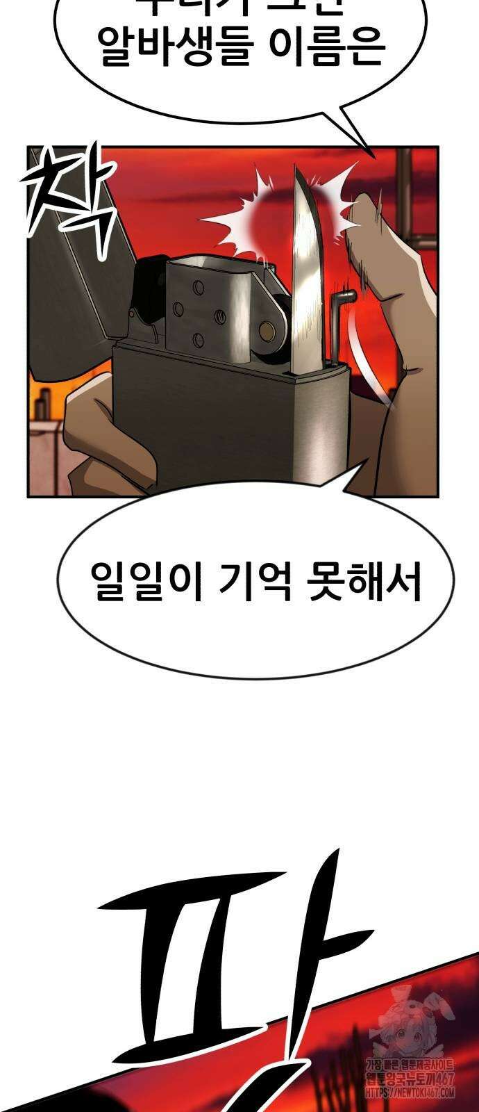 돈구멍 28화 31