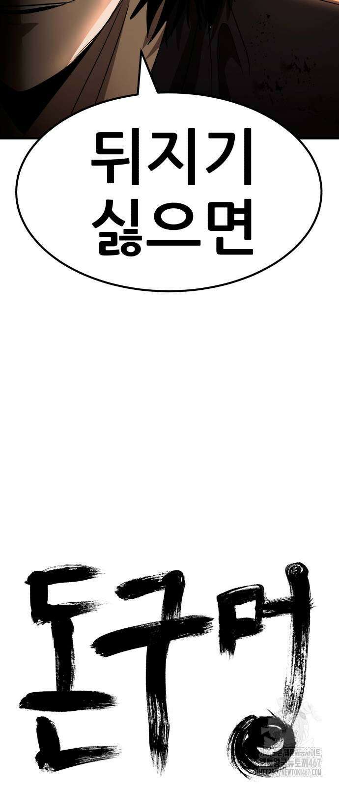 돈구멍 28화 36