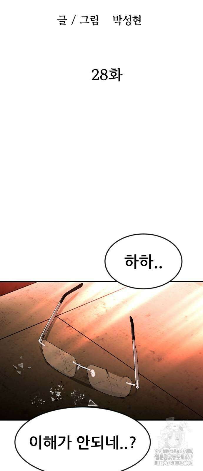 돈구멍 28화 37