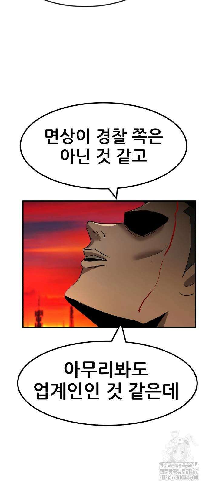 돈구멍 28화 38