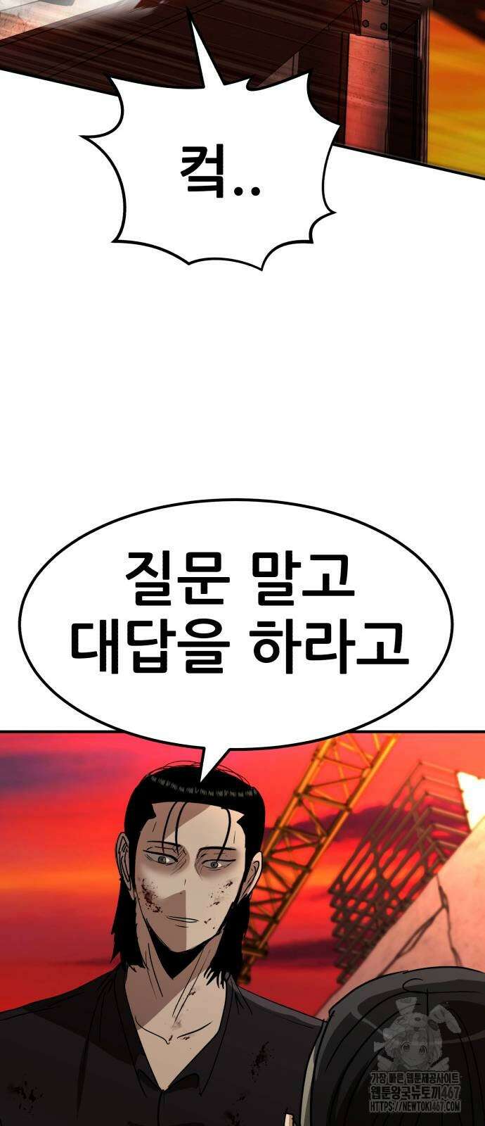 돈구멍 28화 41