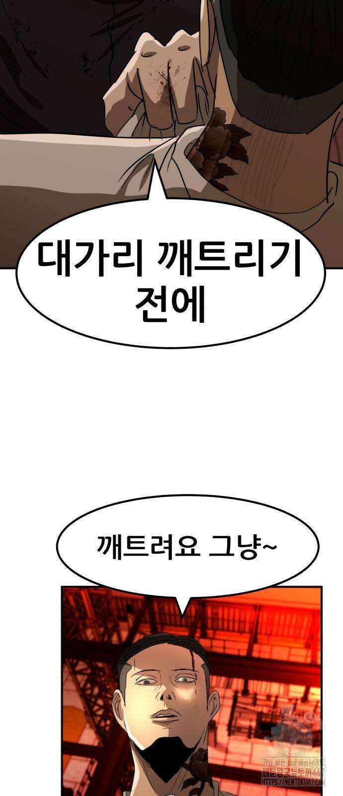 돈구멍 28화 42