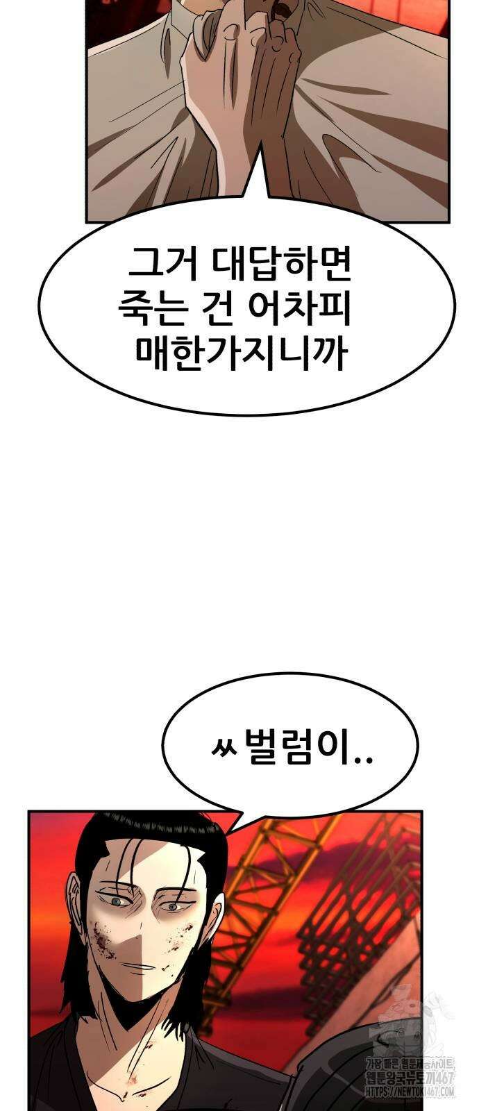돈구멍 28화 43