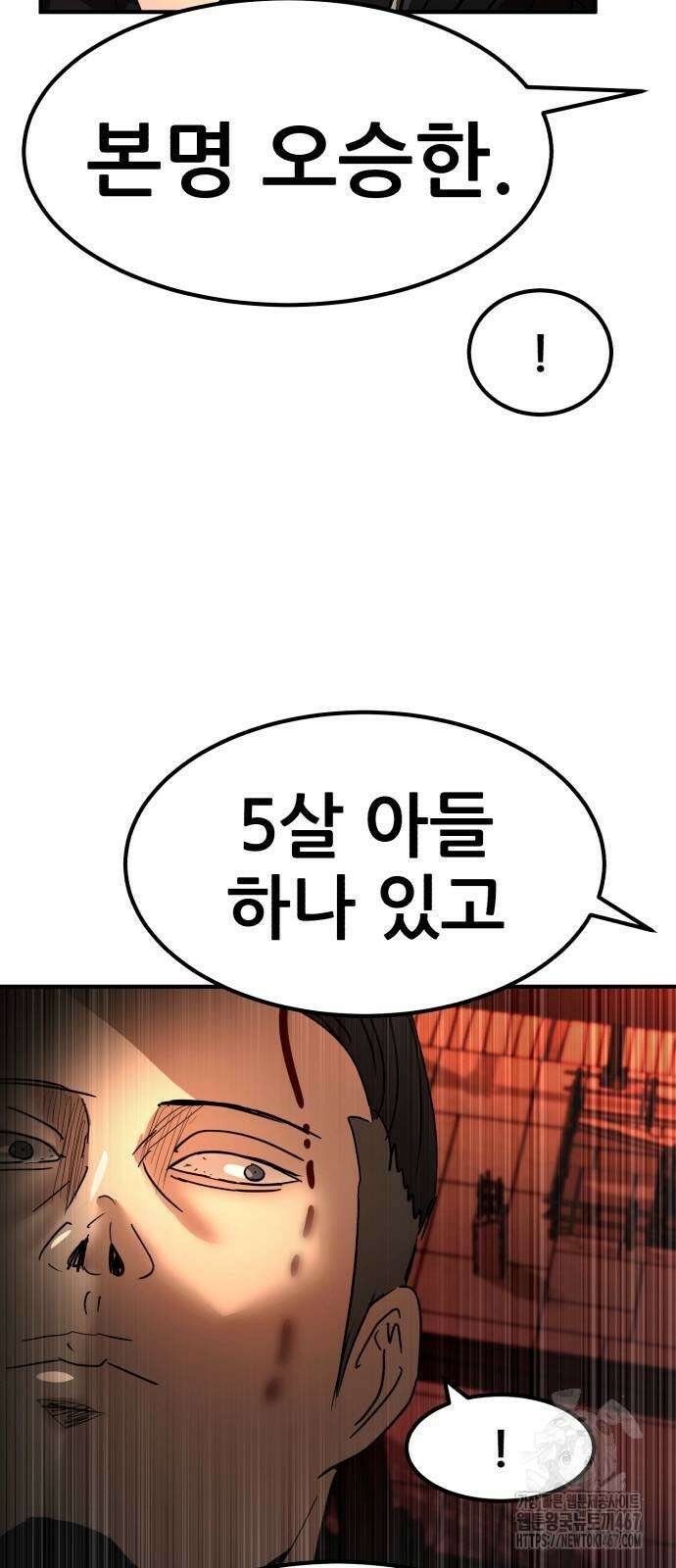 돈구멍 28화 44