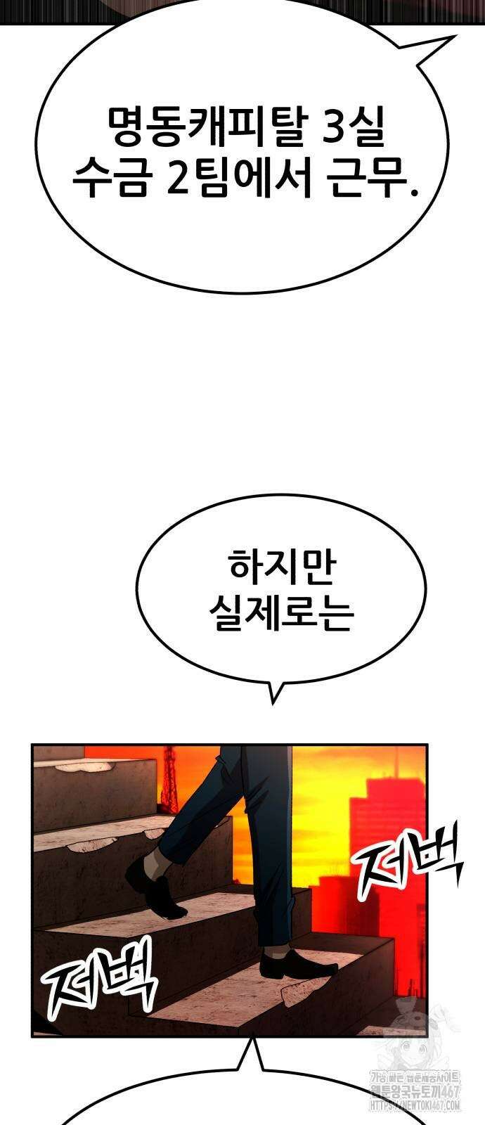 돈구멍 28화 45
