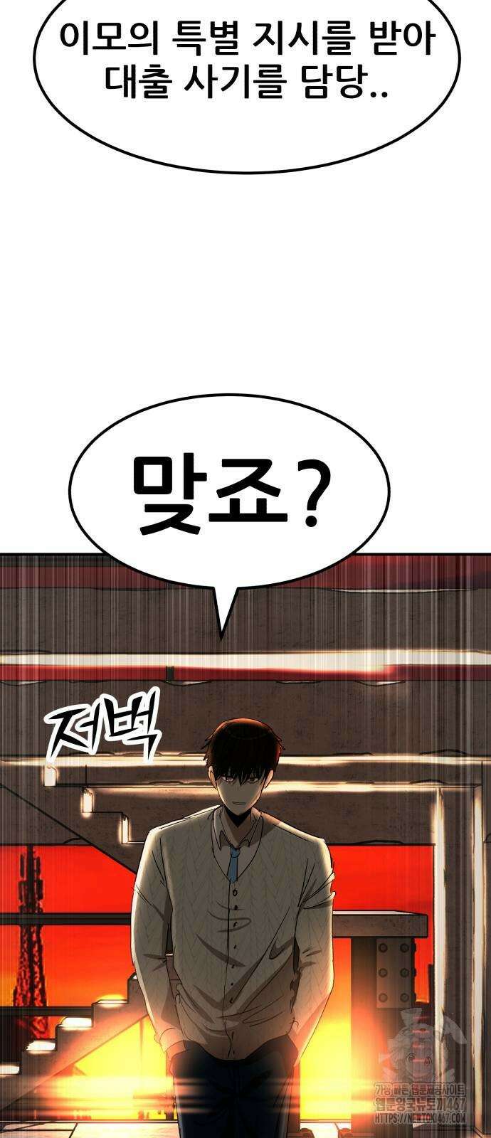 돈구멍 28화 46