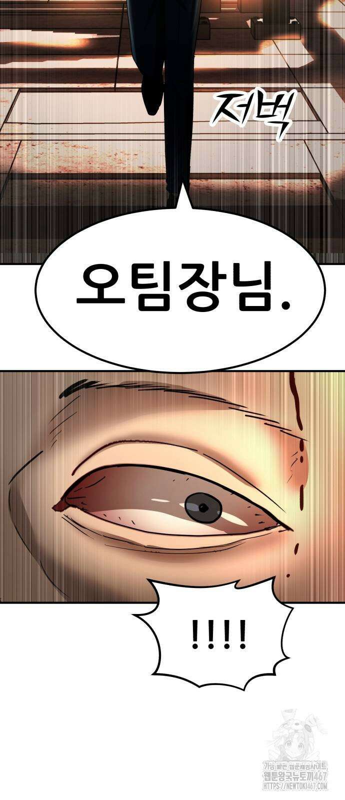 돈구멍 28화 47