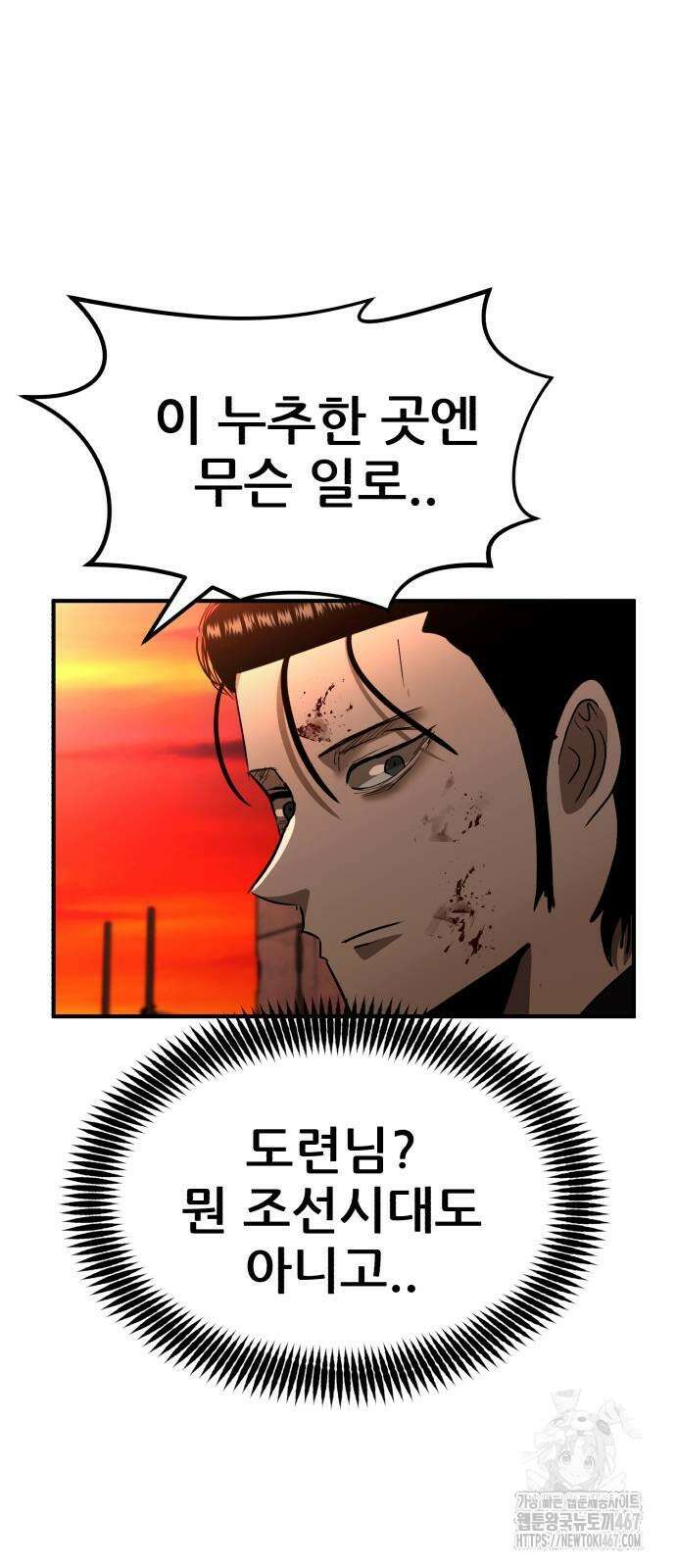 돈구멍 28화 49
