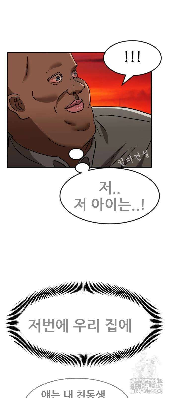 돈구멍 28화 50