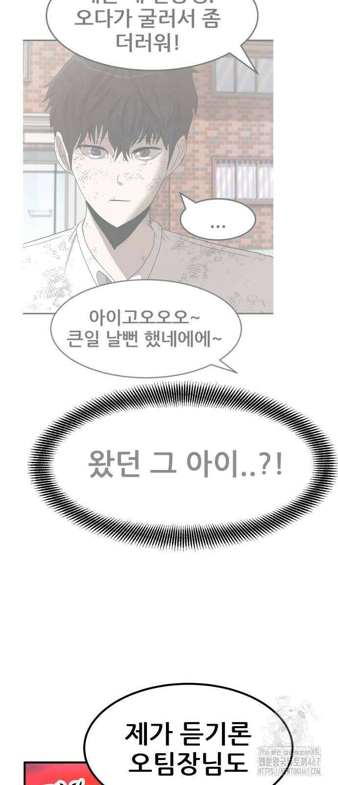 돈구멍 28화 51