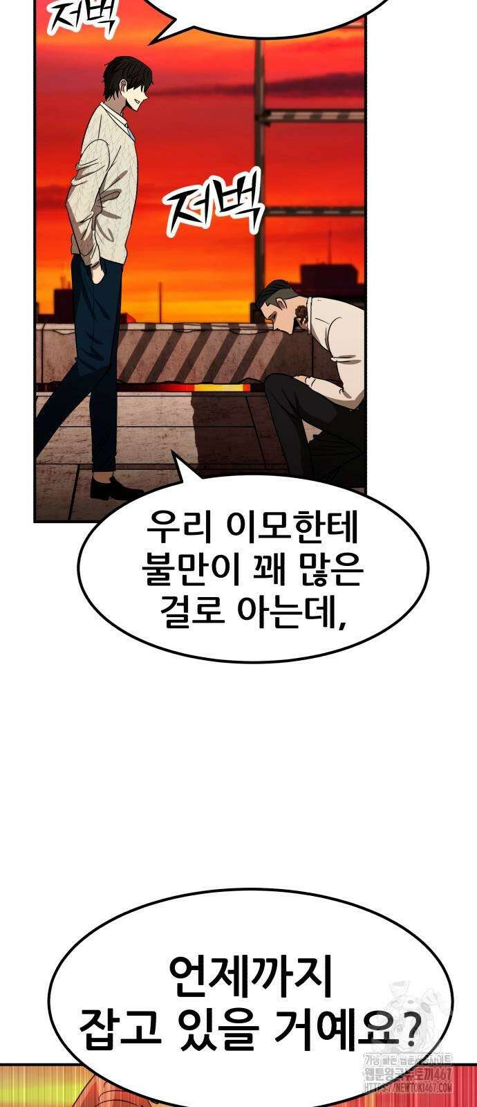 돈구멍 28화 52