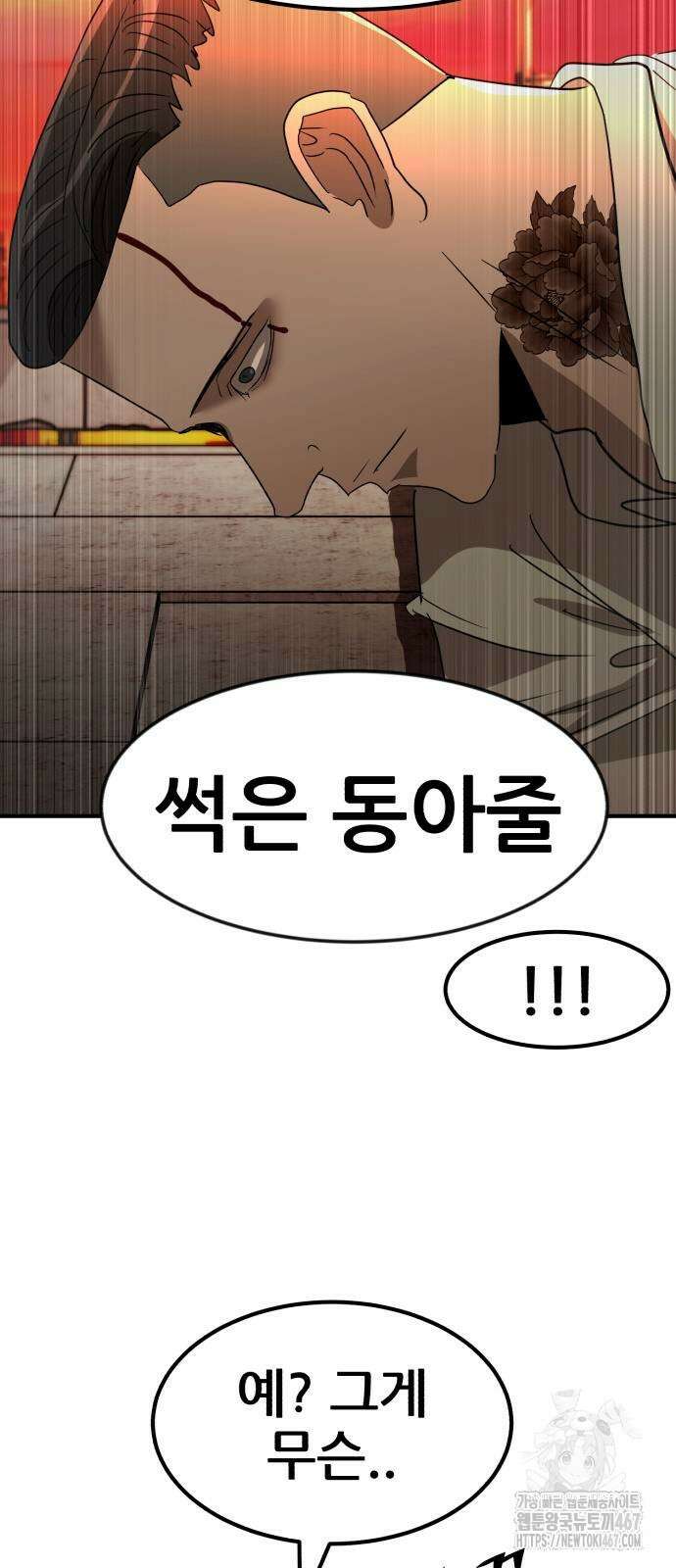 돈구멍 28화 53