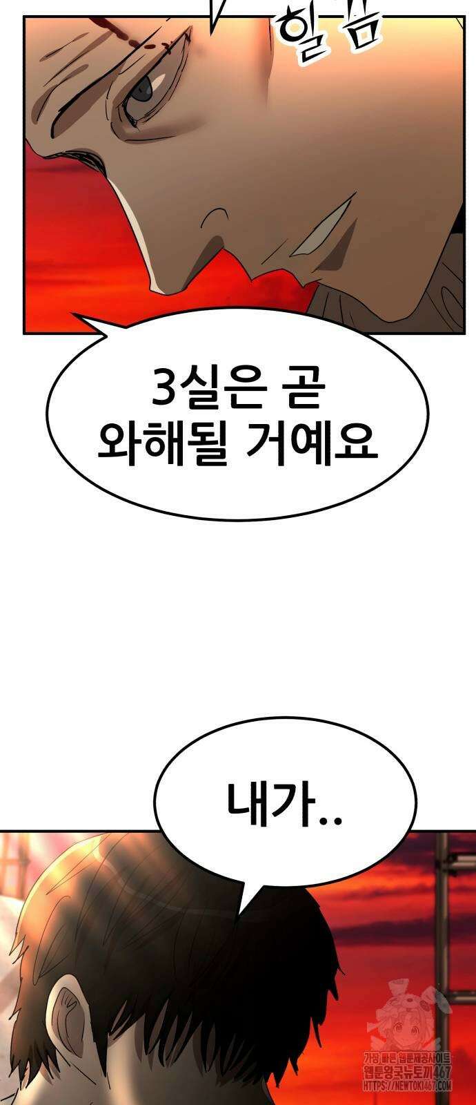 돈구멍 28화 54