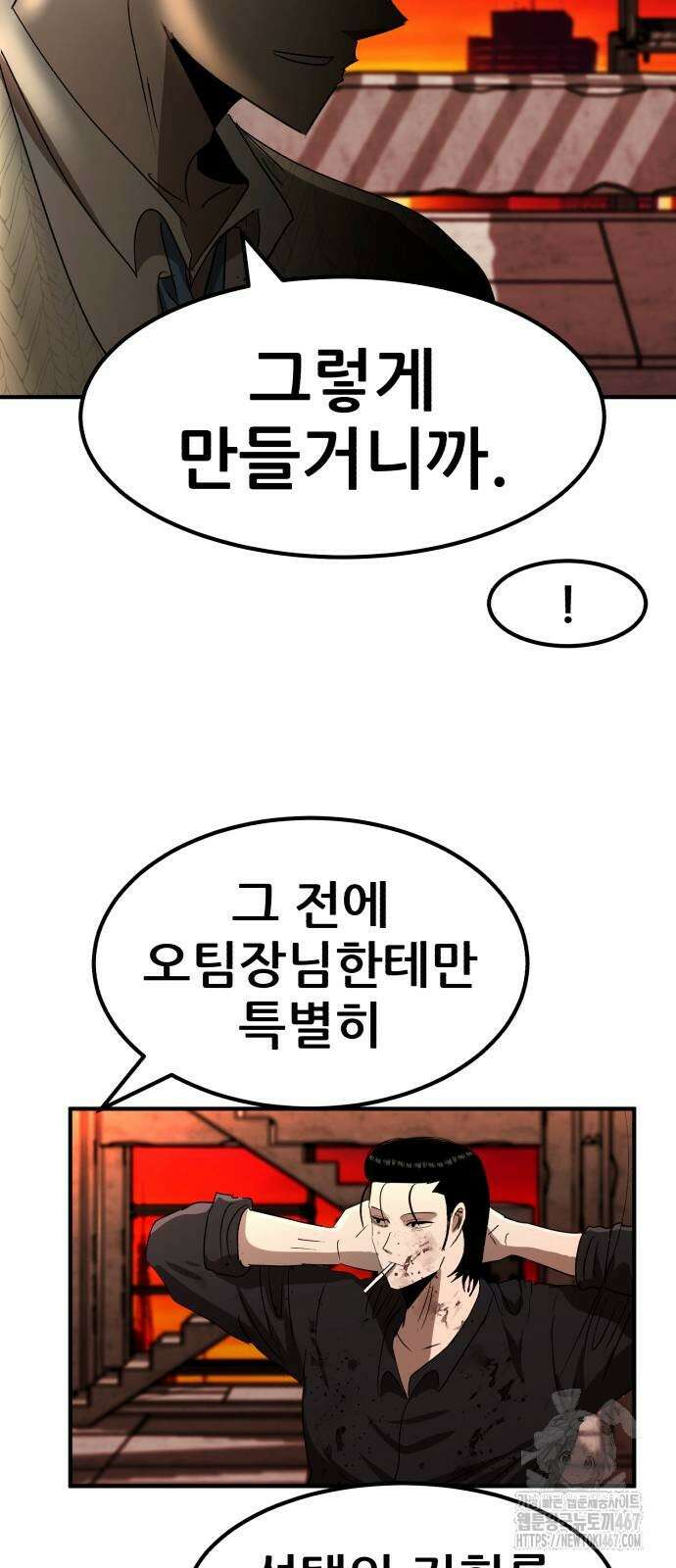 돈구멍 28화 55