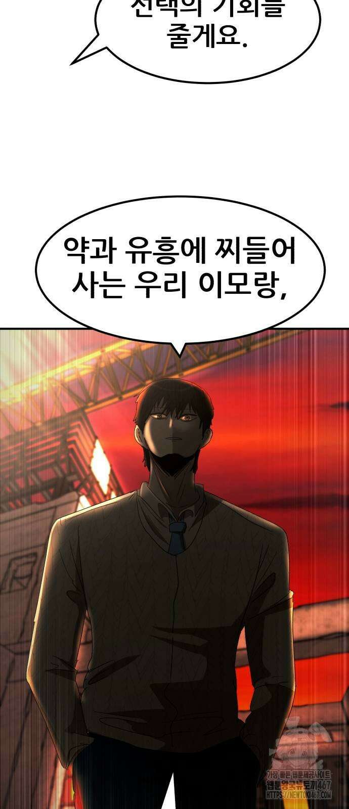 돈구멍 28화 56