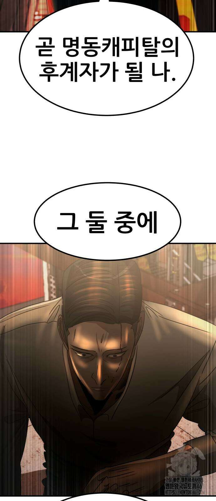 돈구멍 28화 57