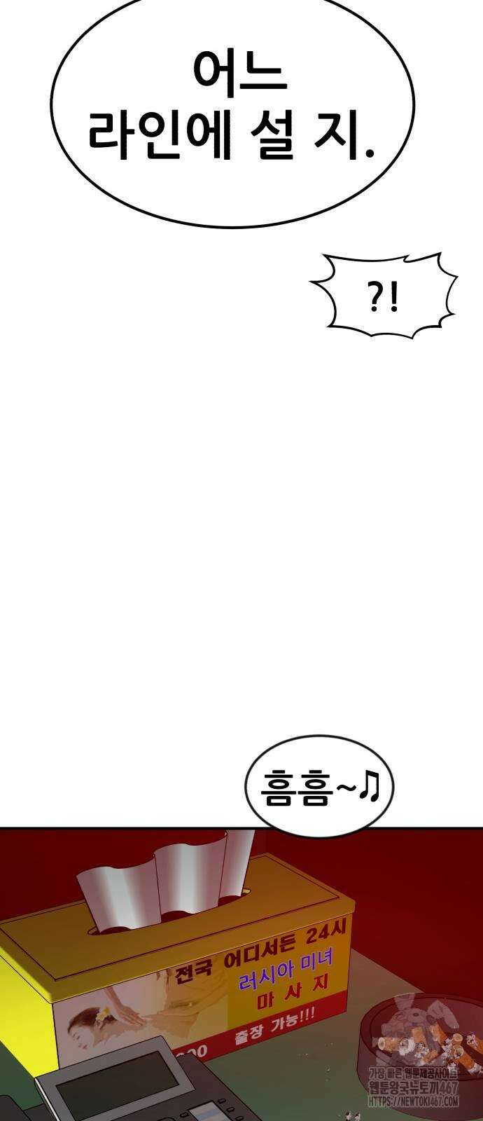 돈구멍 28화 58