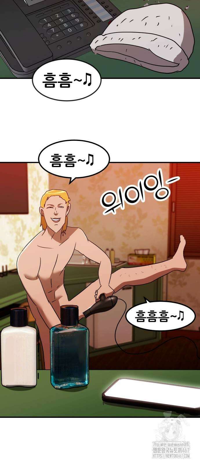 돈구멍 28화 59