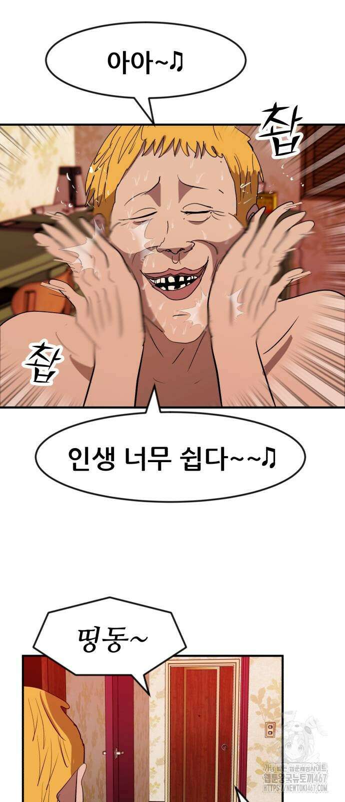 돈구멍 28화 60
