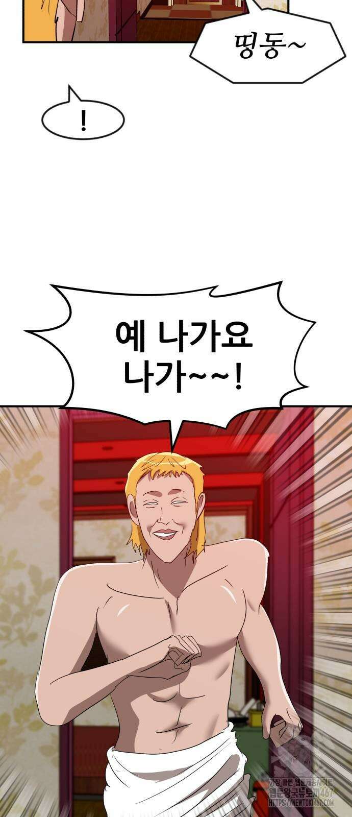 돈구멍 28화 61