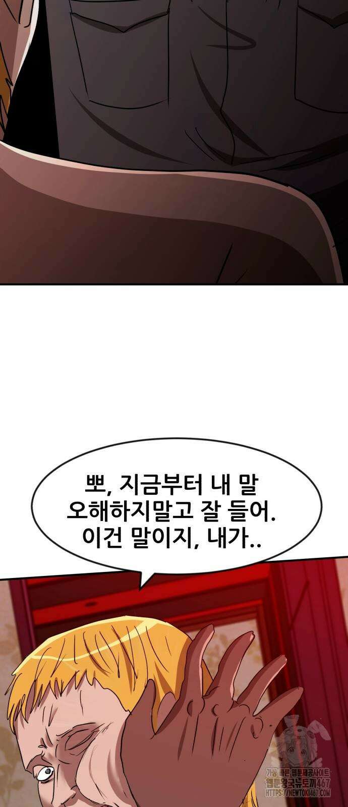 돈구멍 28화 64