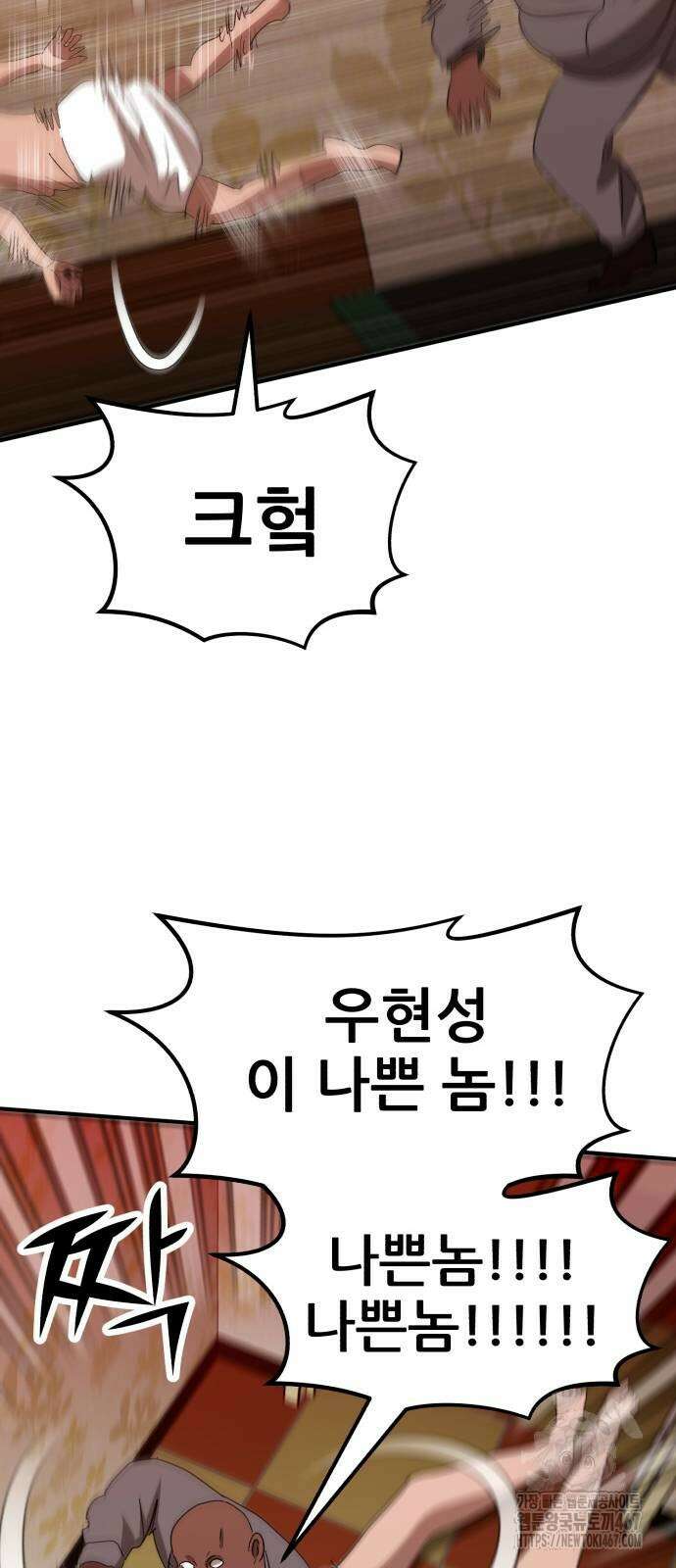 돈구멍 28화 66