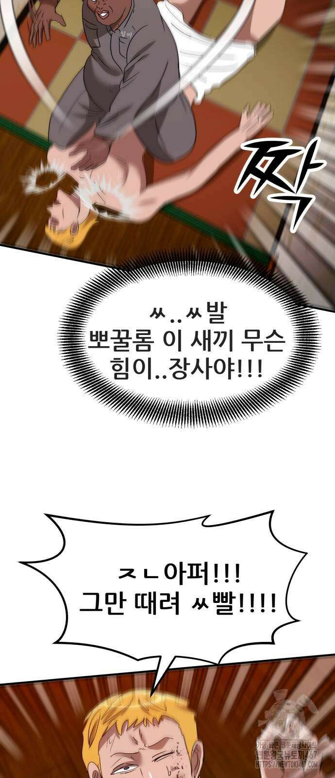 돈구멍 28화 67