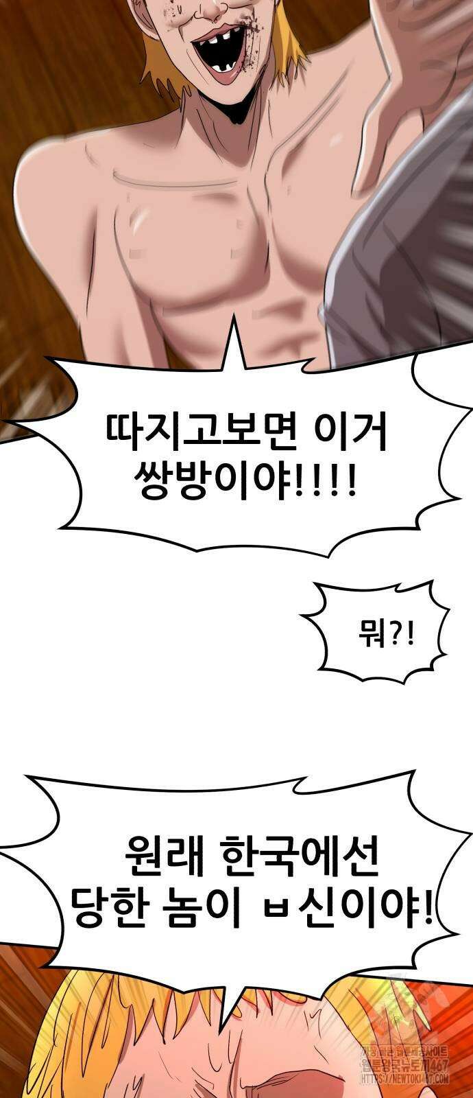 돈구멍 28화 68