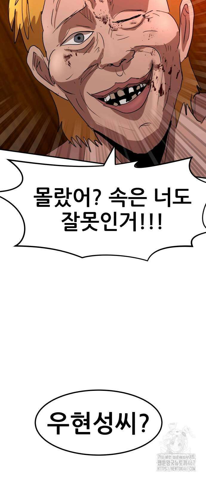 돈구멍 28화 69