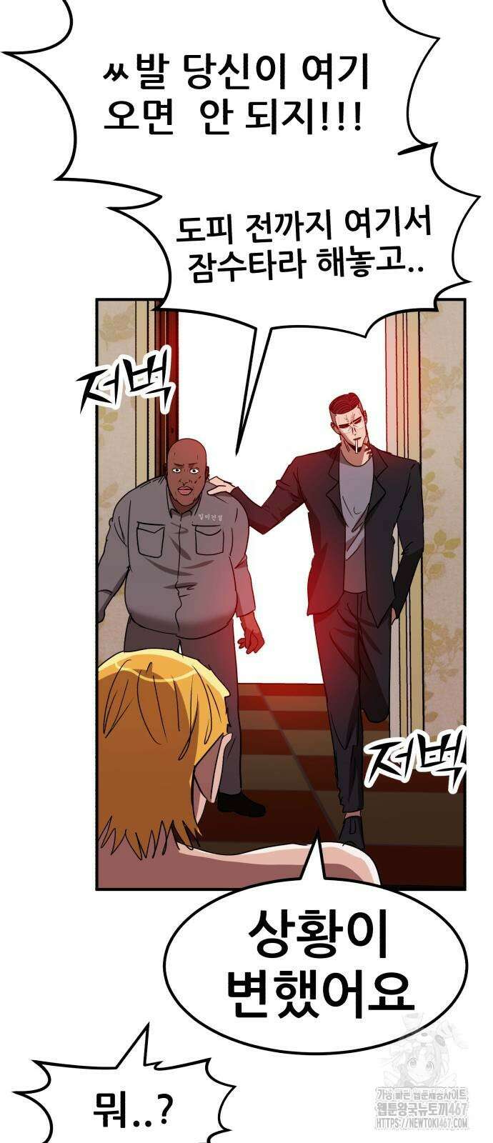 돈구멍 28화 72