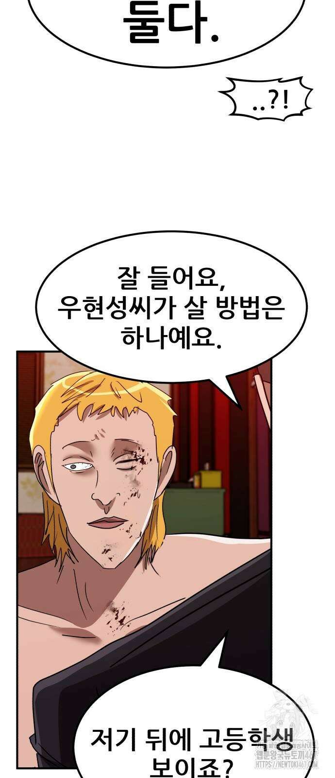 돈구멍 28화 74