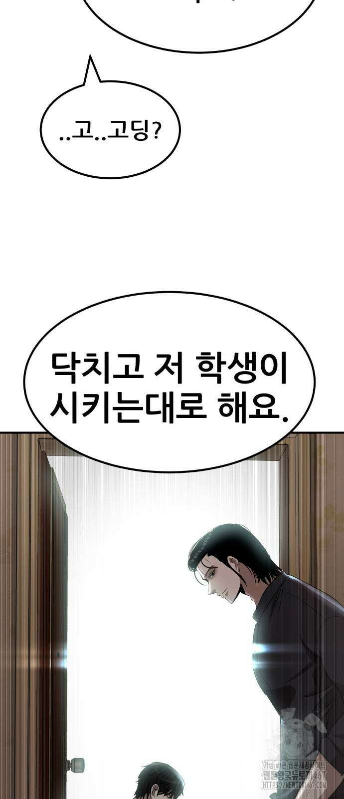 돈구멍 28화 75