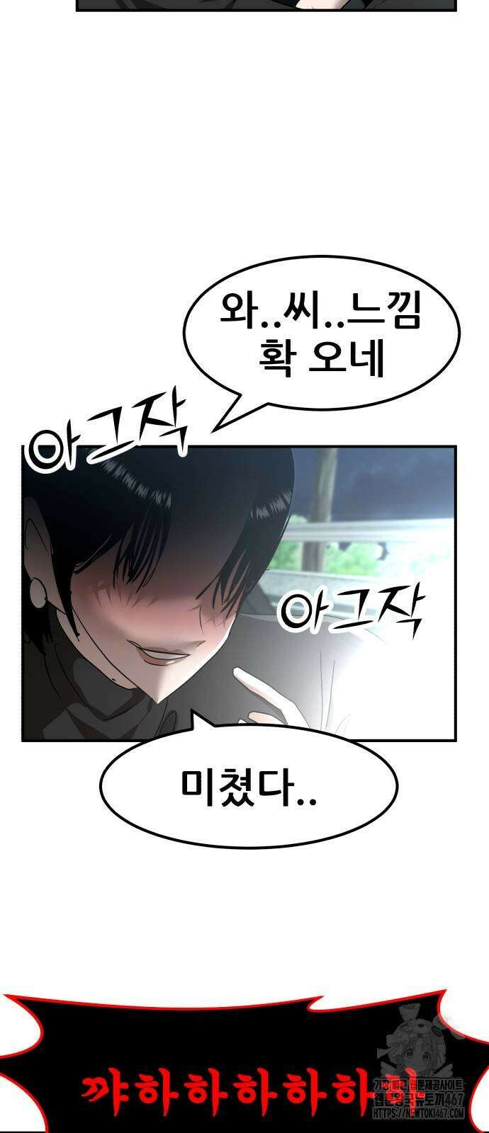돈구멍 28화 80