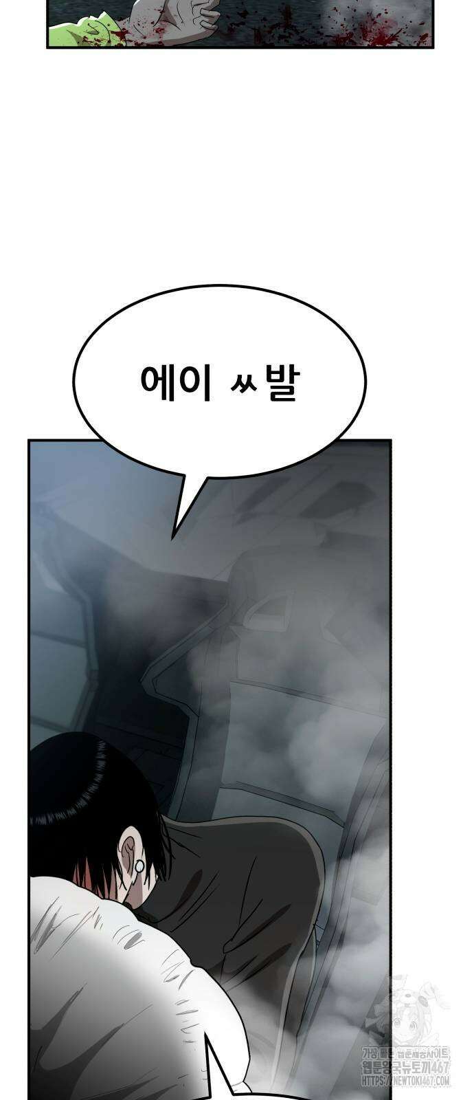 돈구멍 28화 86