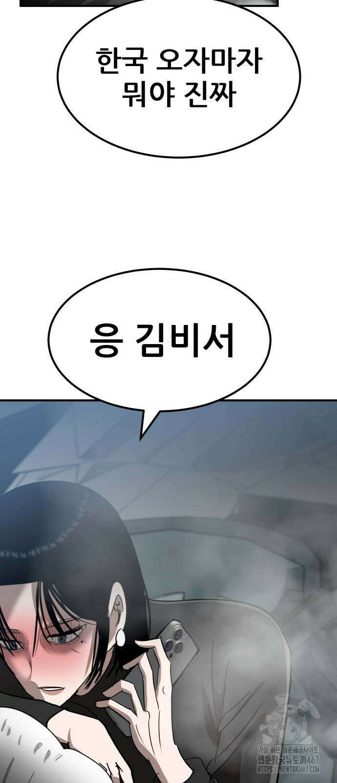 돈구멍 28화 87
