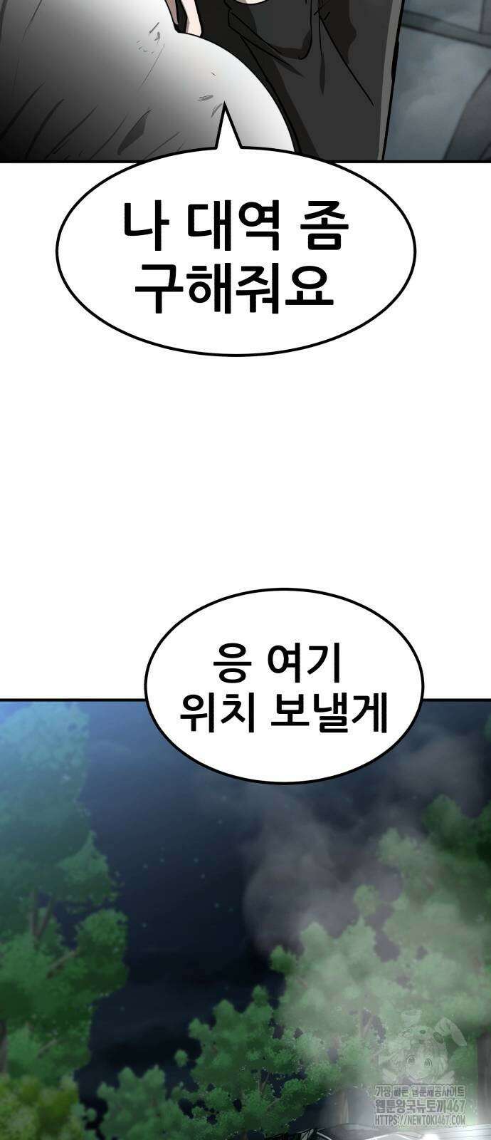 돈구멍 28화 88
