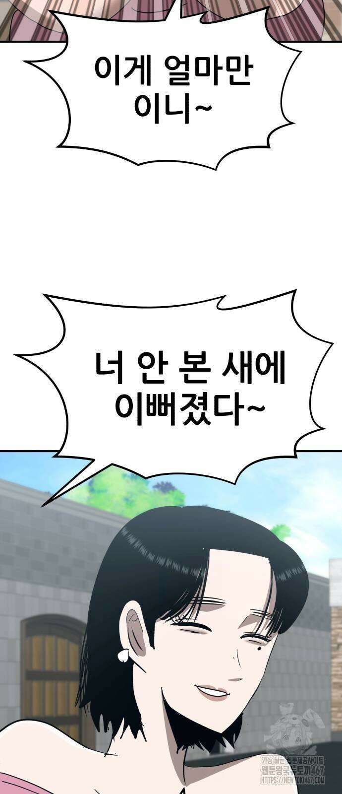 돈구멍 28화 91