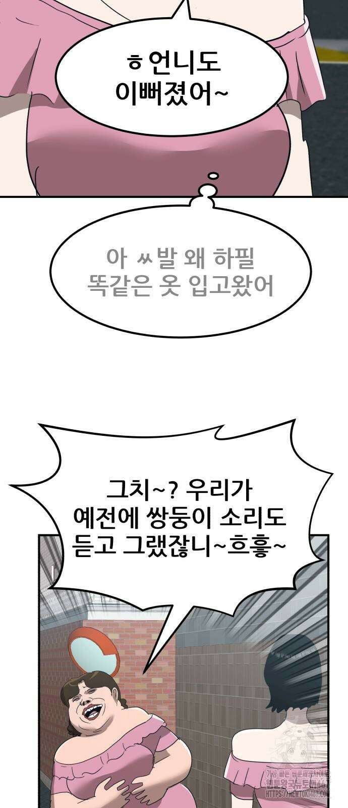 돈구멍 28화 92