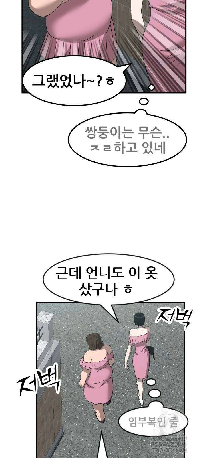 돈구멍 28화 93