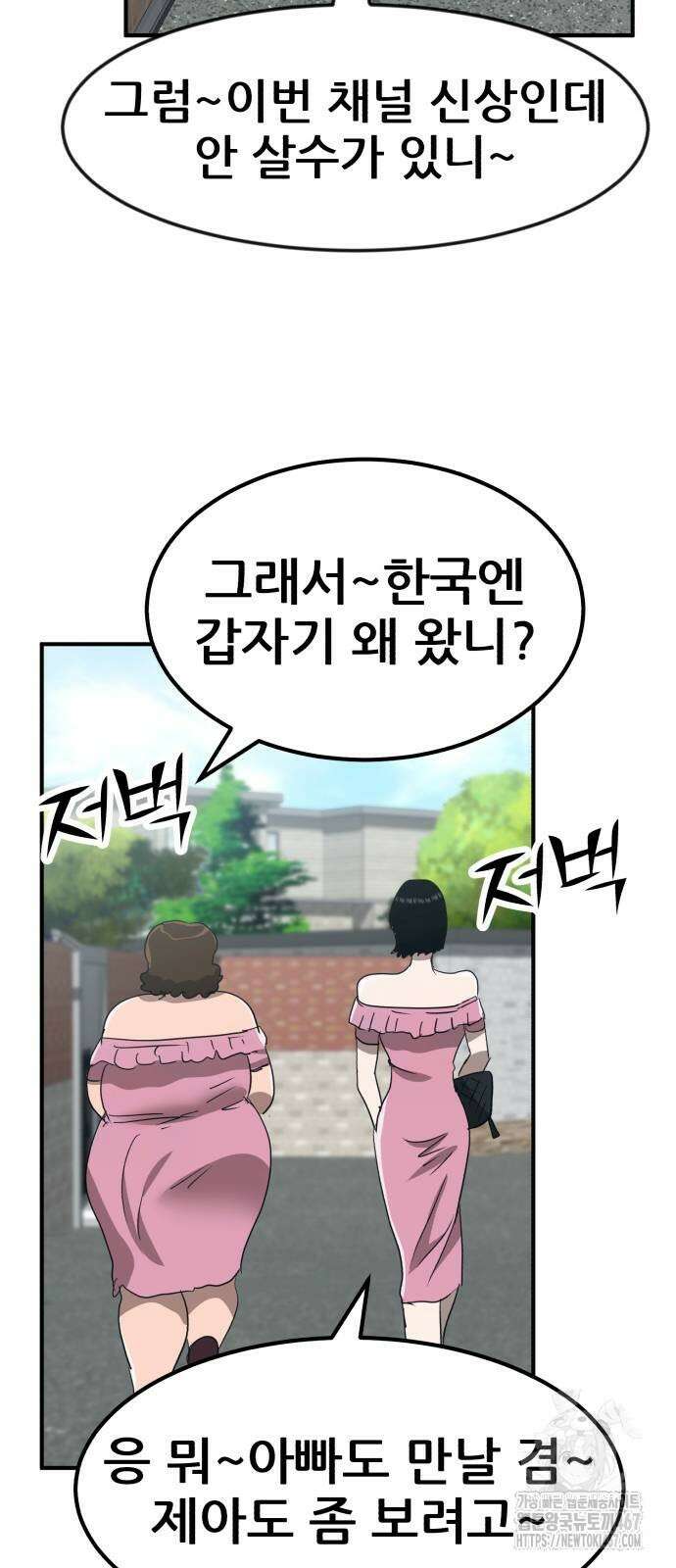 돈구멍 28화 94