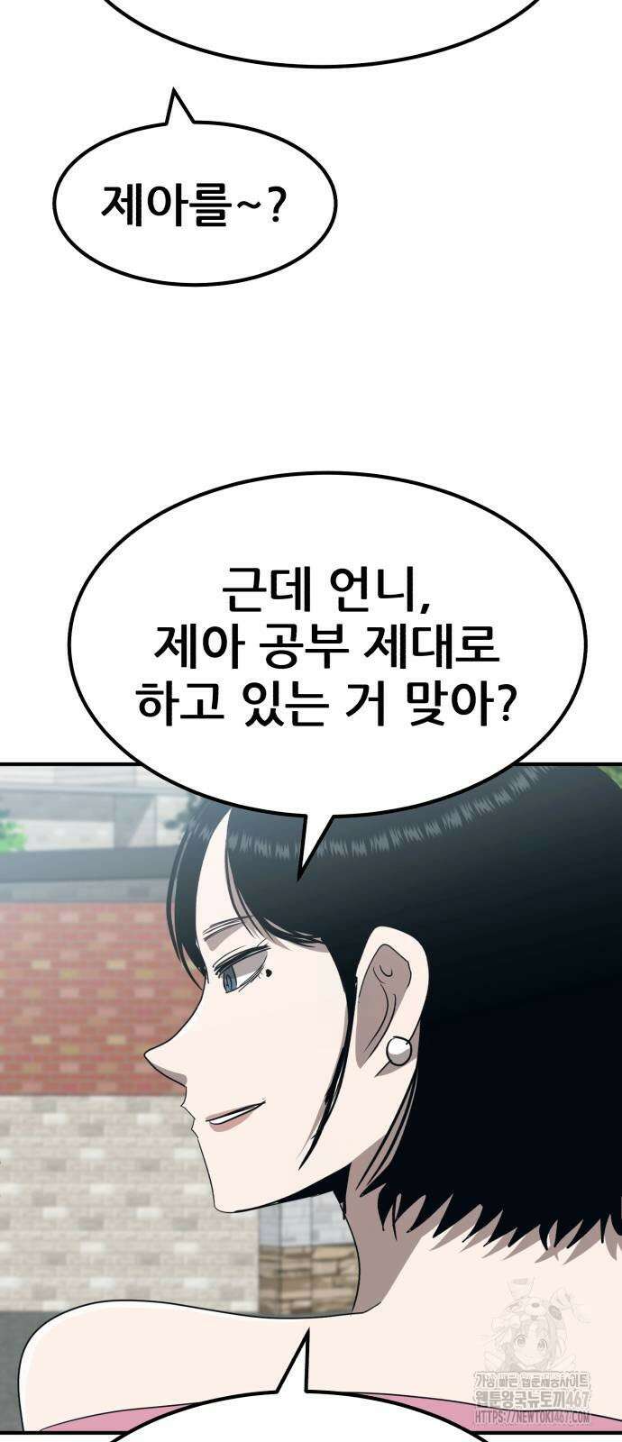 돈구멍 28화 95