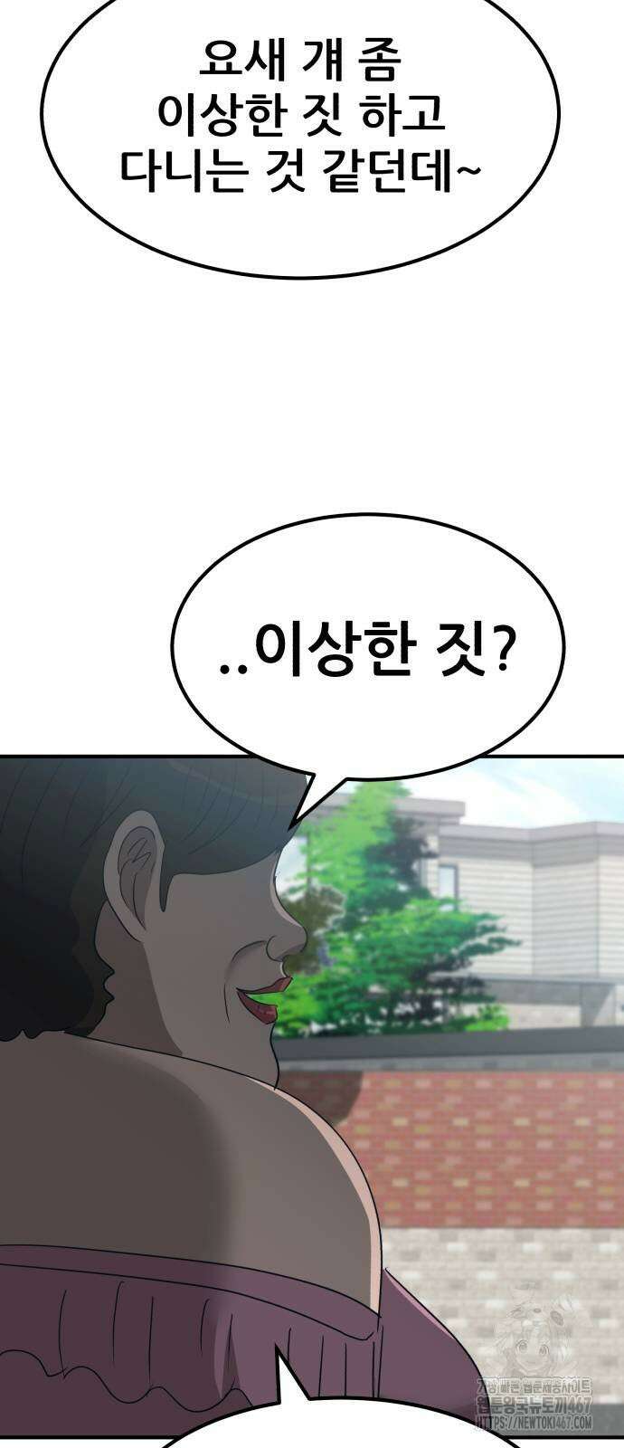 돈구멍 28화 96