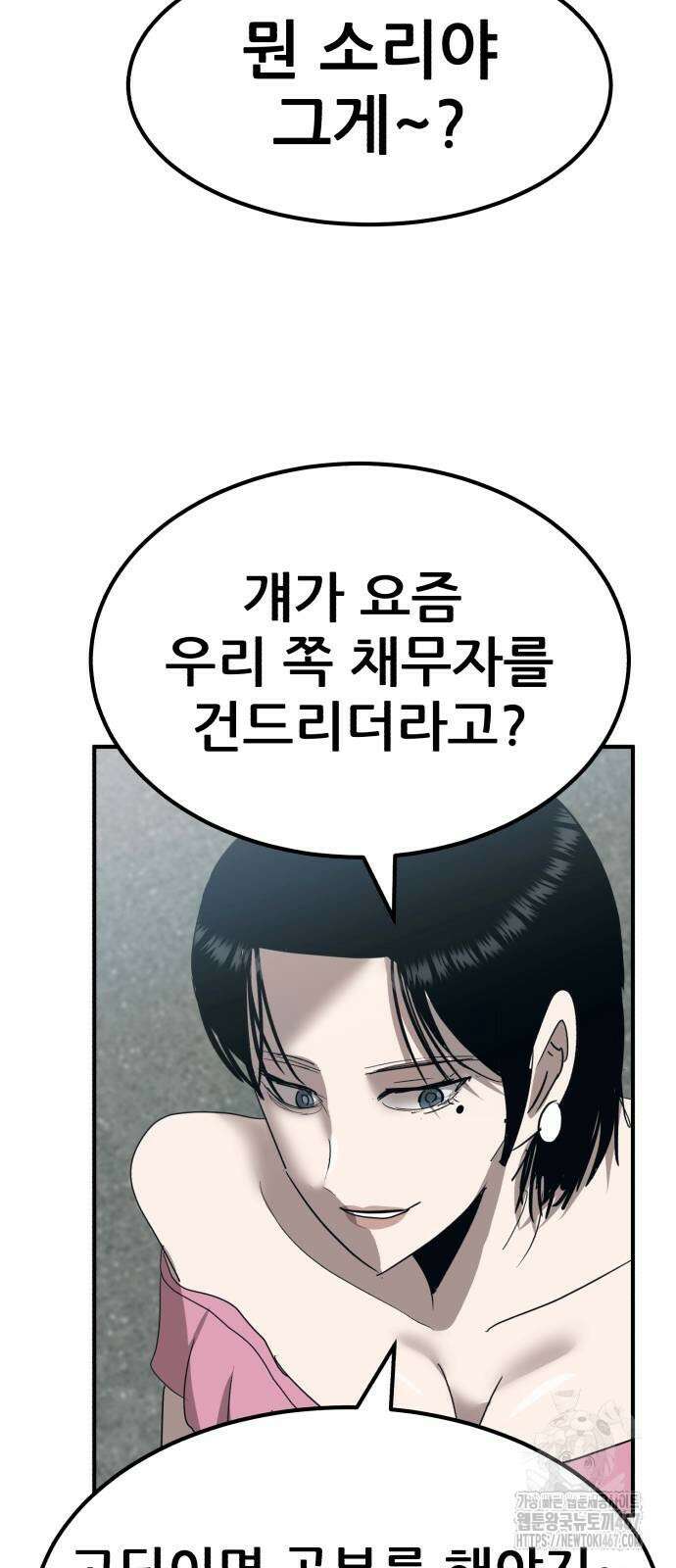 돈구멍 28화 97