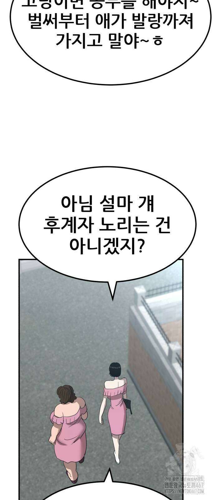 돈구멍 28화 98