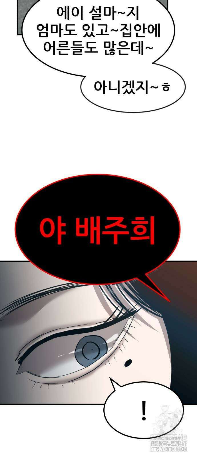 돈구멍 28화 99