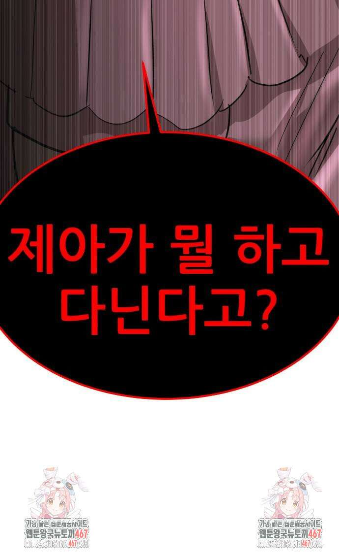 돈구멍 28화 101