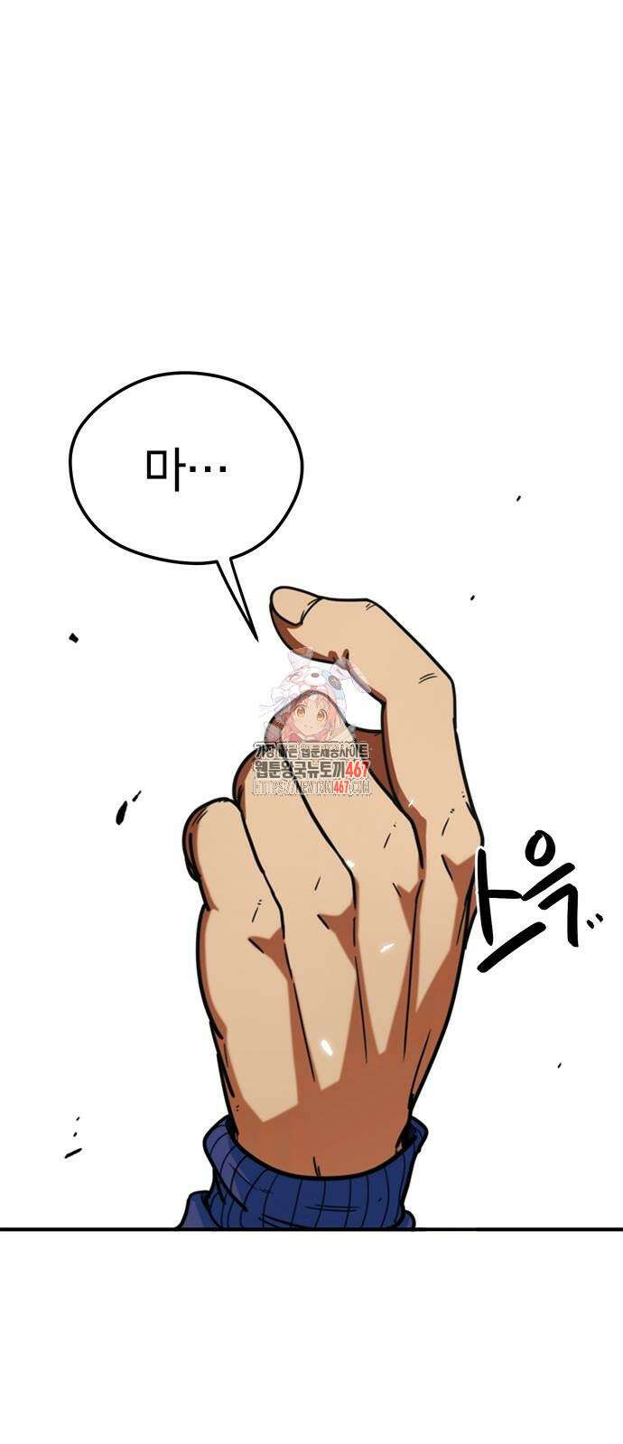 축구천재로 오해받는 중입니다 10화 1