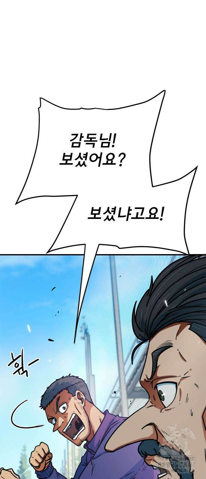 축구천재로 오해받는 중입니다 10화 3