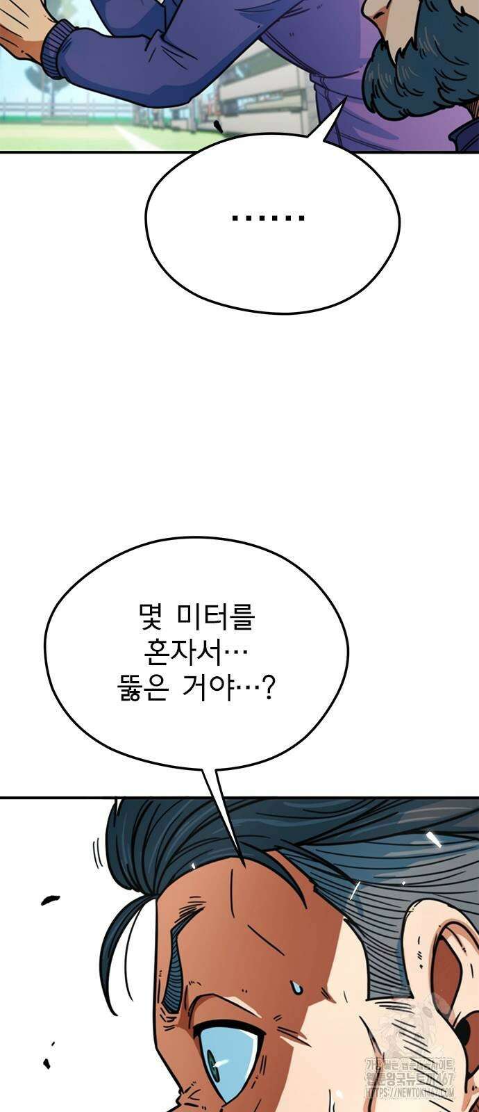 축구천재로 오해받는 중입니다 10화 4